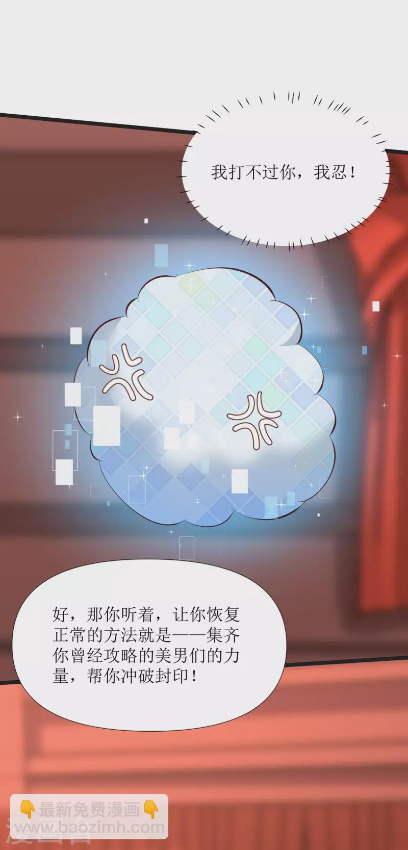 第9话 夜袭闺房？-第10话