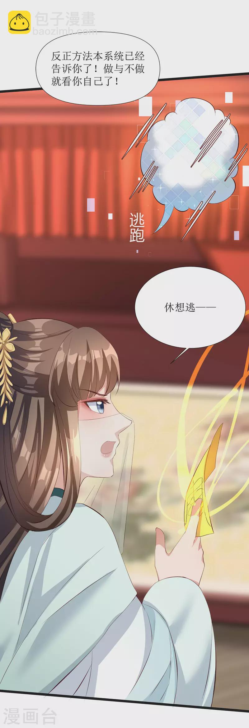 第9话 夜袭闺房？-第10话