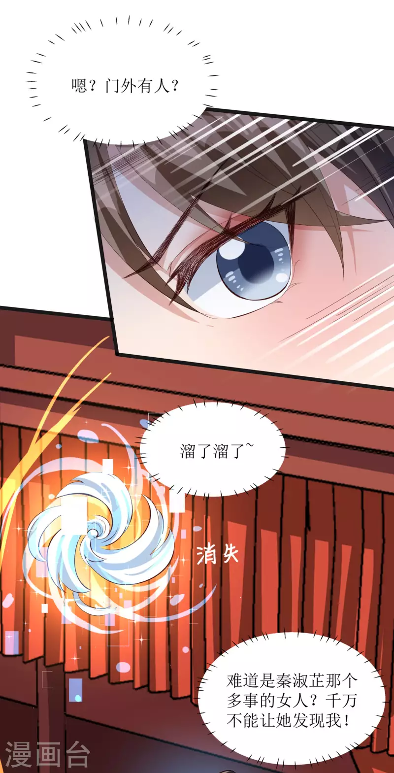 第9话 夜袭闺房？-第10话