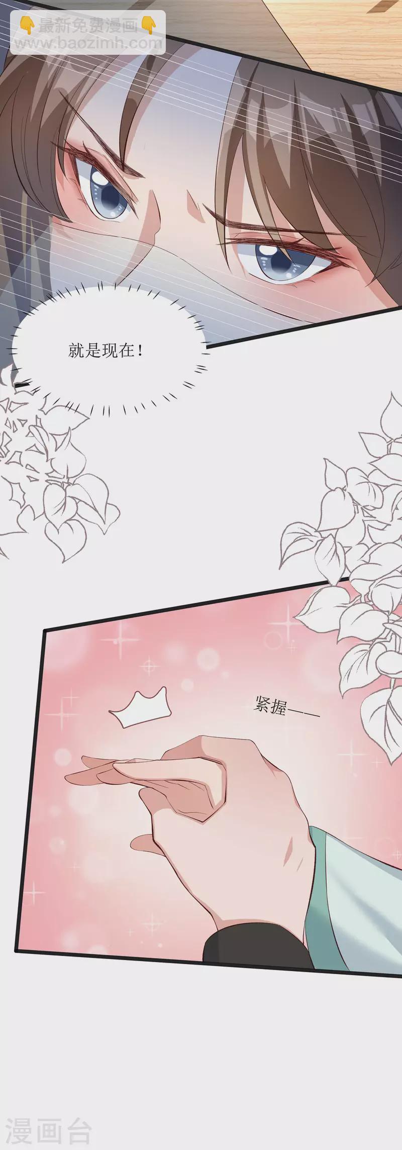 第9话 夜袭闺房？-第10话