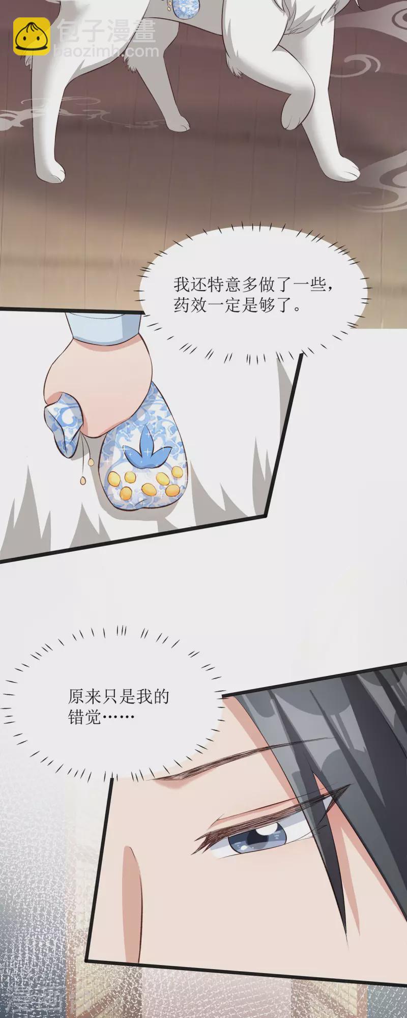 第9话 夜袭闺房？-第10话