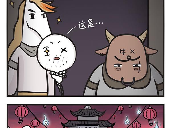 🍟萌差到漫画 第2话 丰城 第11页