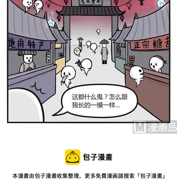 🍟萌差到漫画 第2话 丰城 第12页