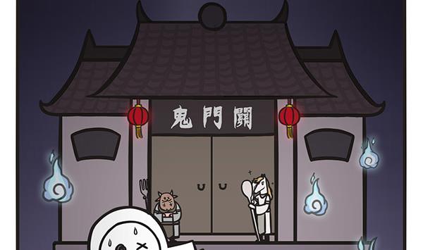 🍟萌差到漫画 第2话 丰城 第2页