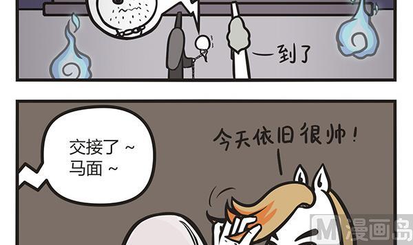 🍟萌差到漫画 第2话 丰城 第3页