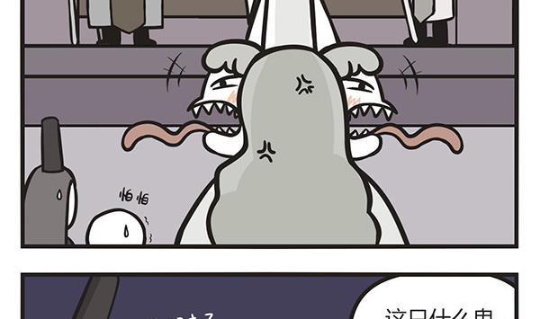 🍟萌差到漫画 第2话 丰城 第7页