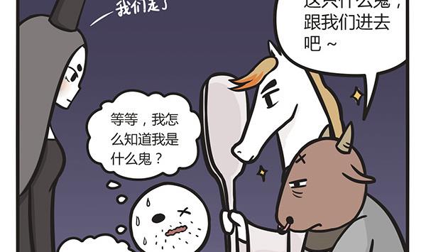 🍟萌差到漫画 第2话 丰城 第8页