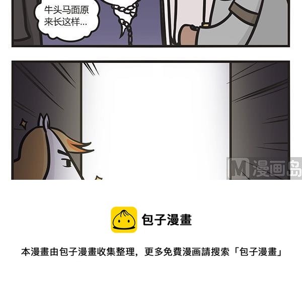 🍟萌差到漫画 第2话 丰城 第9页