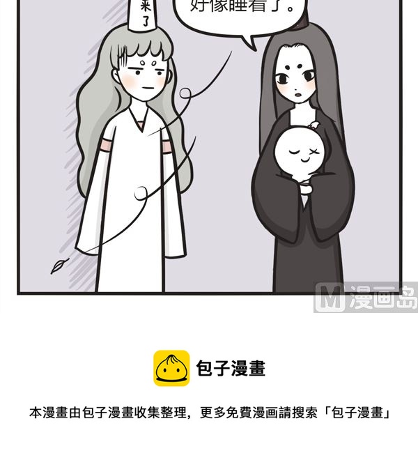 🍟萌差到漫画 第14话 这才是妈妈 第12页