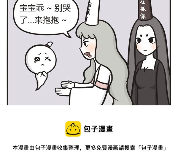 🍟萌差到漫画 第14话 这才是妈妈 第5页