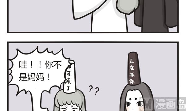 🍟萌差到漫画 第14话 这才是妈妈 第6页