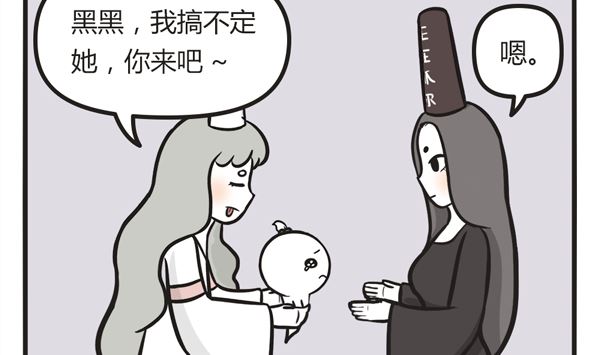 🍟萌差到漫画 第14话 这才是妈妈 第8页