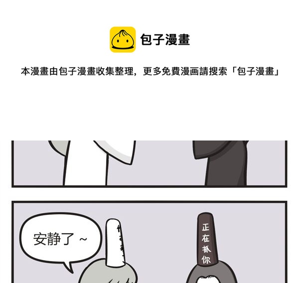🍟萌差到漫画 第14话 这才是妈妈 第9页