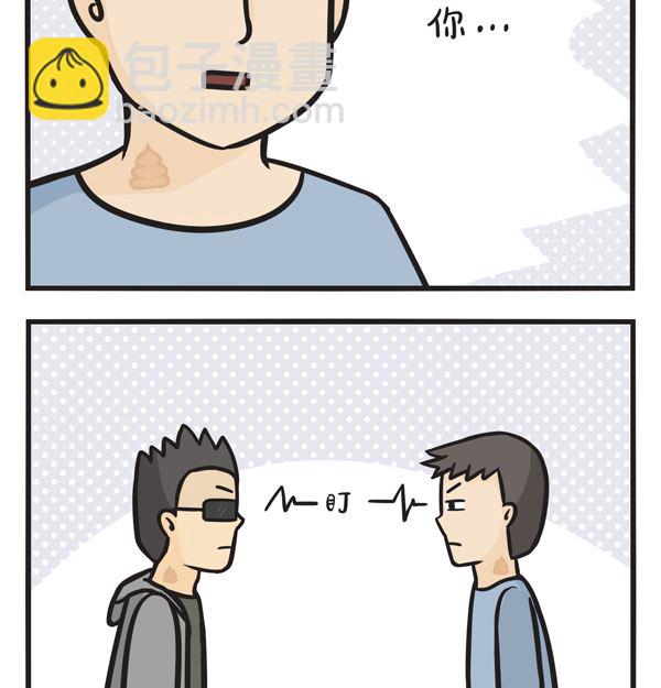 🍟萌差到漫画 第18话 胎记 第10页