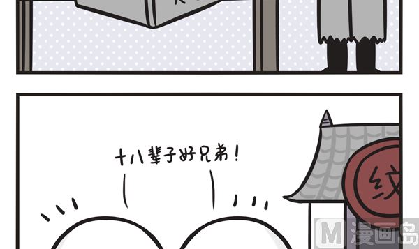 🍟萌差到漫画 第18话 胎记 第6页