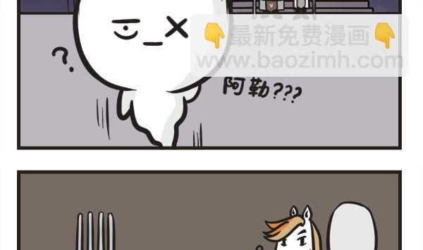 🍟萌差到漫画 第20话 投胎加点要谨慎 第10页