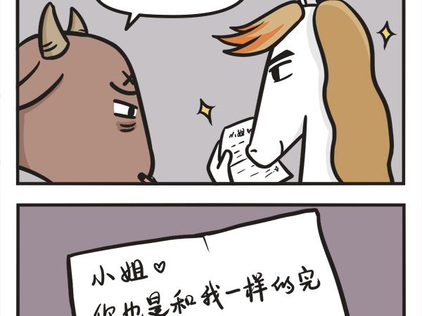 🍟萌差到漫画 第22话 无法拒绝的搭讪 第10页