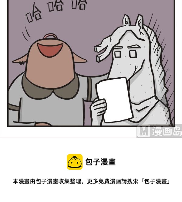 🍟萌差到漫画 第22话 无法拒绝的搭讪 第12页