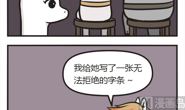 🍟萌差到漫画 第22话 无法拒绝的搭讪 第3页