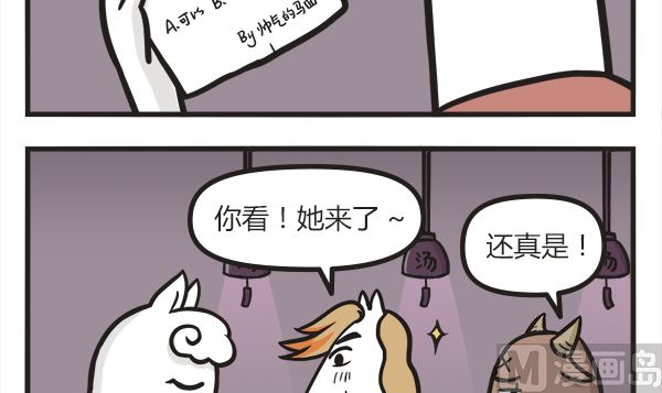 🍟萌差到漫画 第22话 无法拒绝的搭讪 第6页