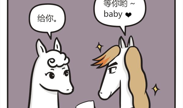 🍟萌差到漫画 第22话 无法拒绝的搭讪 第8页