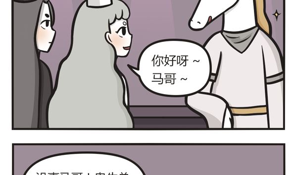 🍟萌差到漫画 第24话 谁才是真相 第10页