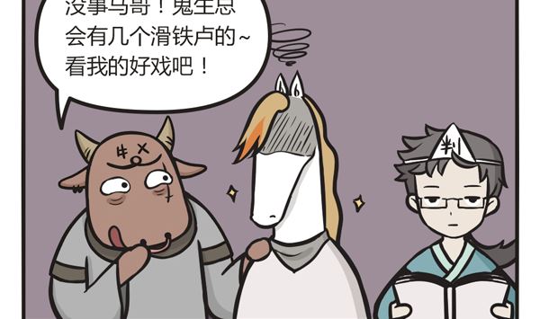 🍟萌差到漫画 第24话 谁才是真相 第11页