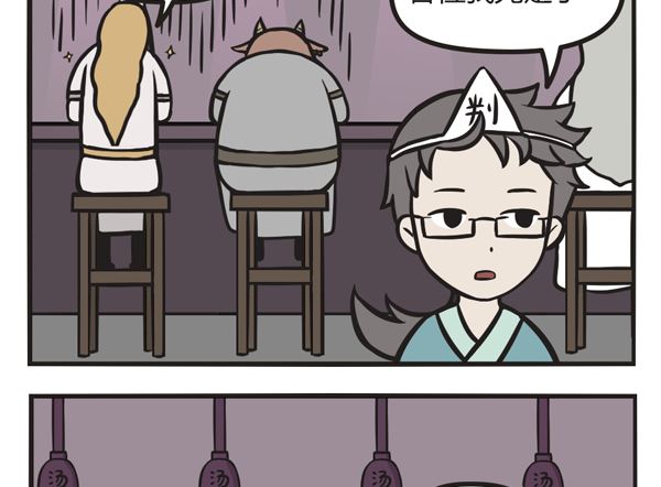 🍟萌差到漫画 第24话 谁才是真相 第14页
