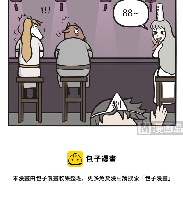 🍟萌差到漫画 第24话 谁才是真相 第15页