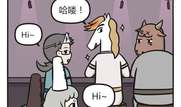 🍟萌差到漫画 第24话 谁才是真相 第2页