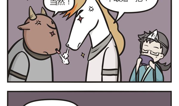 🍟萌差到漫画 第24话 谁才是真相 第7页