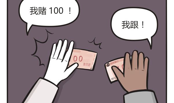 🍟萌差到漫画 第24话 谁才是真相 第8页