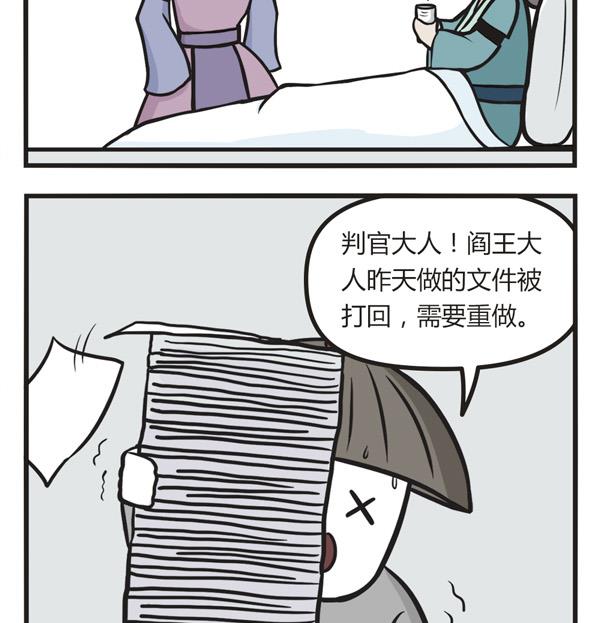 🍟萌差到漫画 第26话 别帮我 第11页