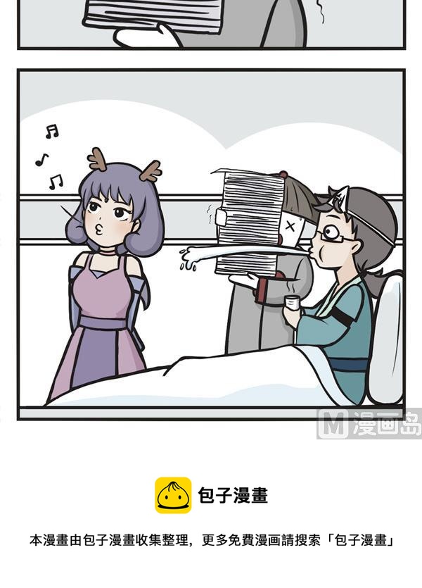 🍟萌差到漫画 第26话 别帮我 第12页