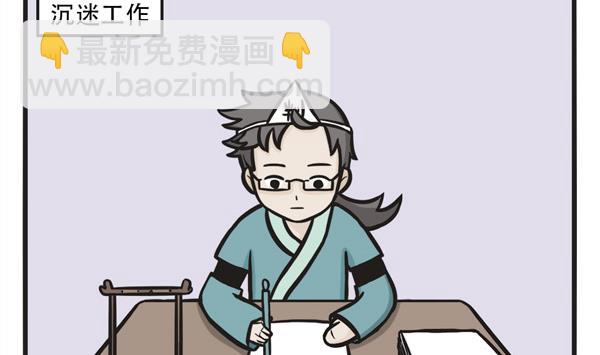 🍟萌差到漫画 第26话 别帮我 第2页
