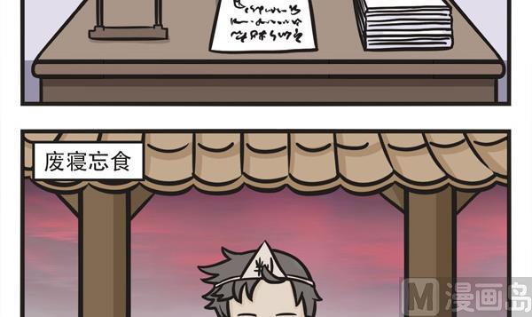 🍟萌差到漫画 第26话 别帮我 第3页