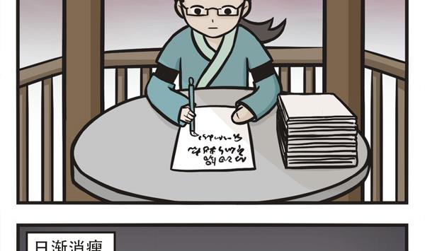 🍟萌差到漫画 第26话 别帮我 第4页