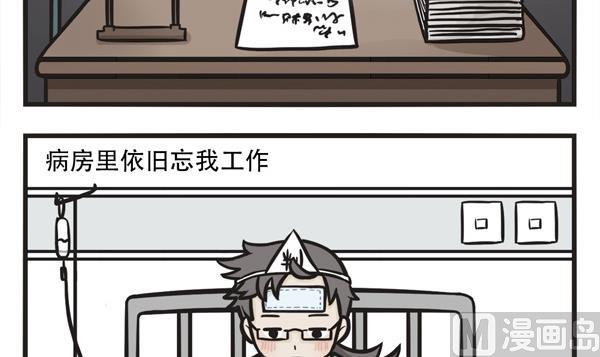 🍟萌差到漫画 第26话 别帮我 第6页