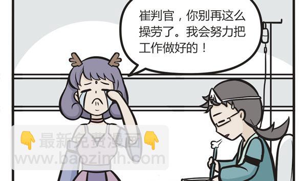 🍟萌差到漫画 第26话 别帮我 第8页