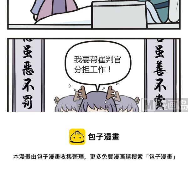 🍟萌差到漫画 第26话 别帮我 第9页