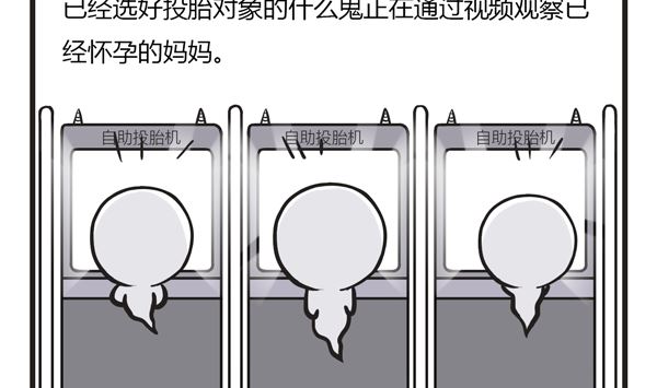 🍟萌差到漫画 第28话 酸儿辣女 第2页