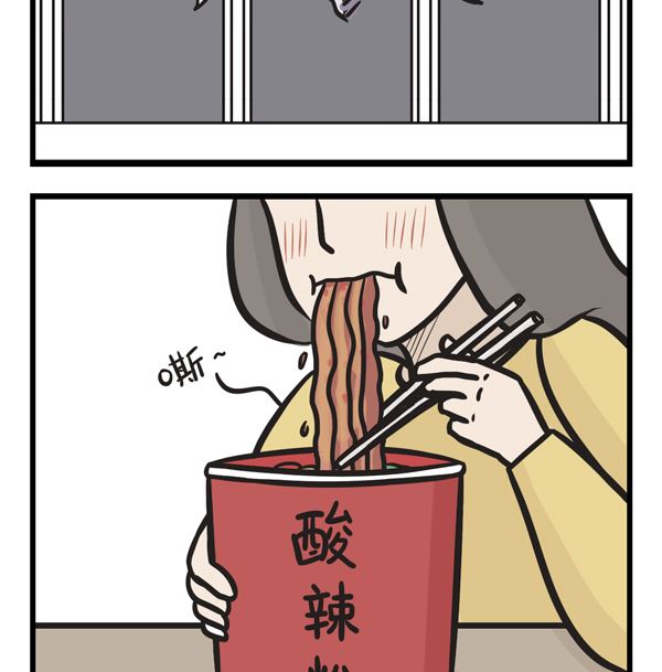 🍟萌差到漫画 第28话 酸儿辣女 第8页