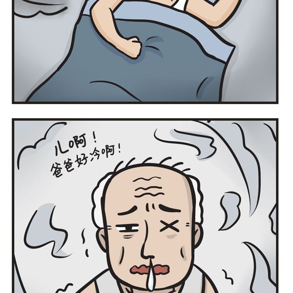 🍟萌差到漫画 第30话 托梦宝 第10页