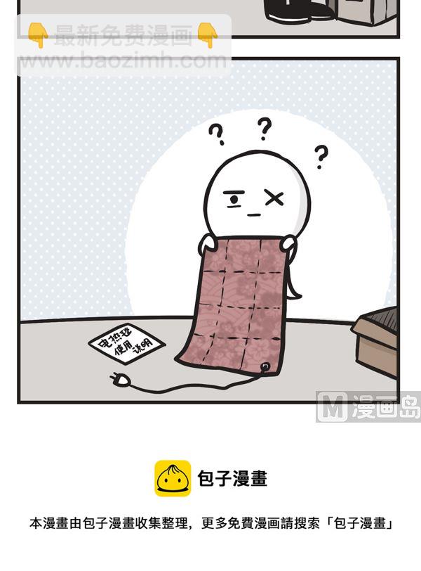 🍟萌差到漫画 第30话 托梦宝 第12页