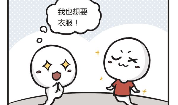 🍟萌差到漫画 第30话 托梦宝 第2页