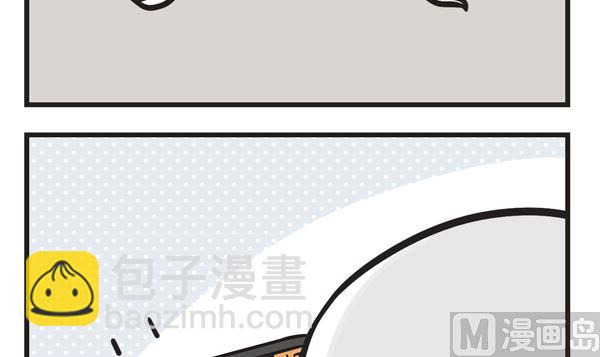 🍟萌差到漫画 第30话 托梦宝 第3页