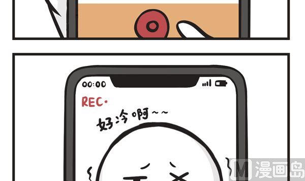 🍟萌差到漫画 第30话 托梦宝 第6页
