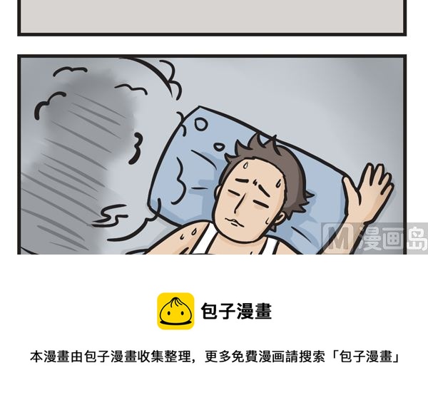 🍟萌差到漫画 第30话 托梦宝 第9页