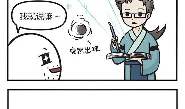 🍟萌差到漫画 第4话 一定要喂猫啊 第10页