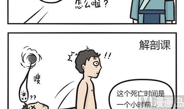 🍟萌差到漫画 第4话 一定要喂猫啊 第12页